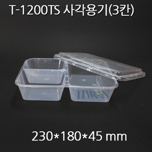 T-1200TS 사각용기(3칸) [300개]