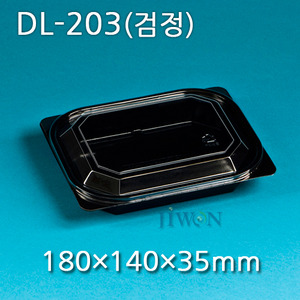 DL-203(세트)검정 [600개]