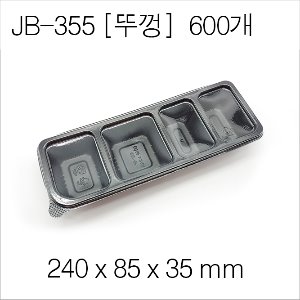 JB-355뚜껑 / [600개][용기별매]개당 63원