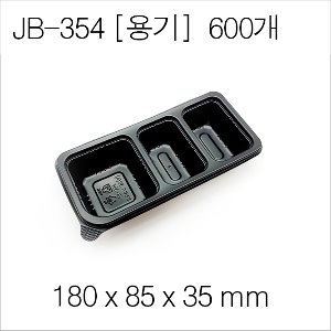 JB-354용기(3칸) / [뚜껑별매]