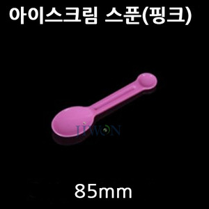 아이스크림스푼_소(핑크) [10,000개]