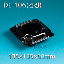 DL-106(세트)검정 [900개]