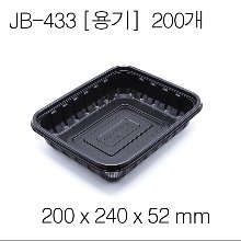 JB-433(용기)/뚜껑별매 [200개]개당 204원
