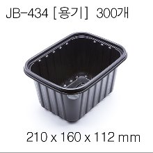 JB-434(용기)/뚜껑별매 [300개]개당263원