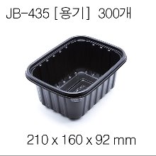 JB-435(용기)/뚜껑별매 [300개]개당211원