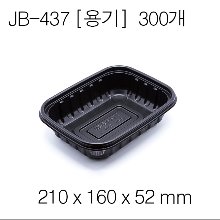 JB-437(용기)/뚜껑별매 [300개]개당147원