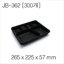 JB362(5칸)검정 용기/(뚜껑별매) [300개] 개당 235원