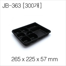 JB363(8칸)검정 용기/(뚜껑별매) [300개] 개당 235원