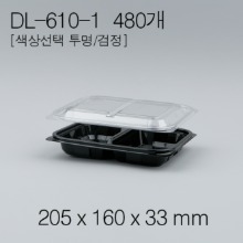 DL-610-1(2칸)(세트)[480ea]