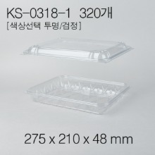 KS-0318-1(세트)[320ea]