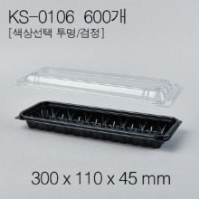 KS-0106(세트)[600ea]