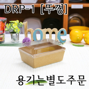 DRP-1호뚜껑 /[800개]개당 64원 (용기별매)