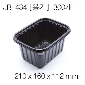 JB-434(용기) / [뚜껑별매]